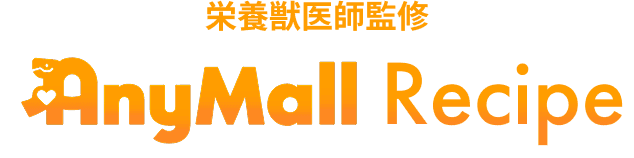 栄養獣医師監修 AnyMall Recipe
